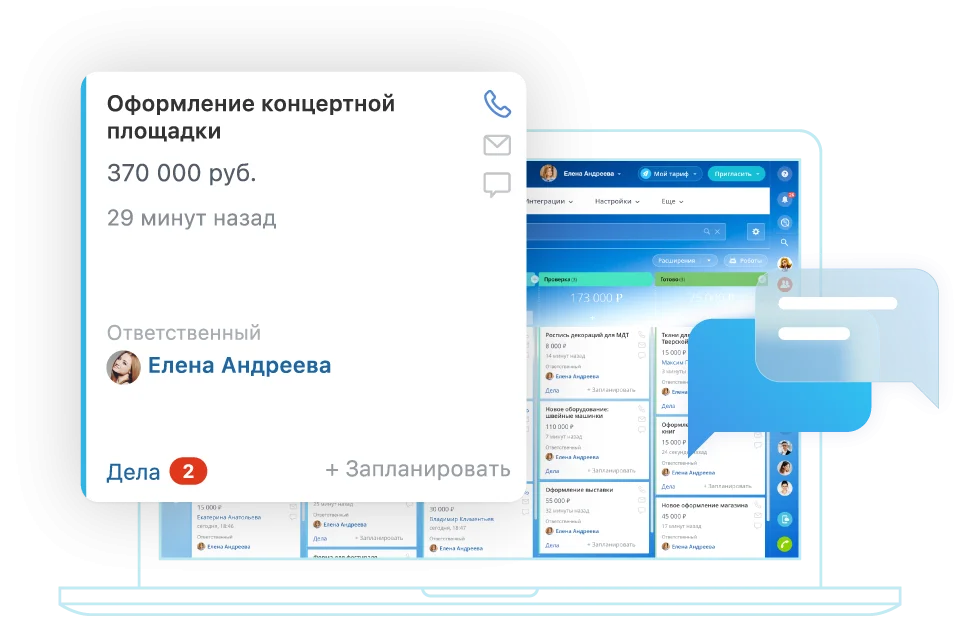 crm_main