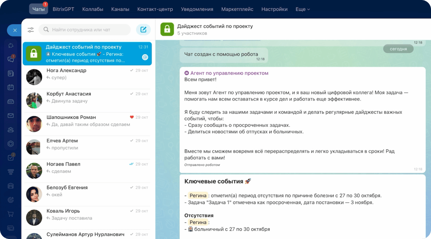 AI-агенты