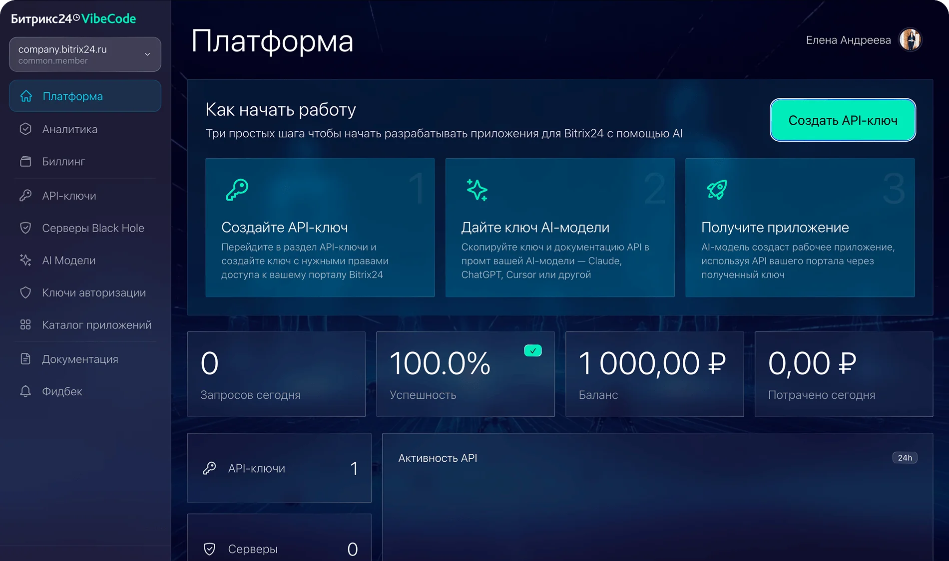 Платформа для вайбкодинга