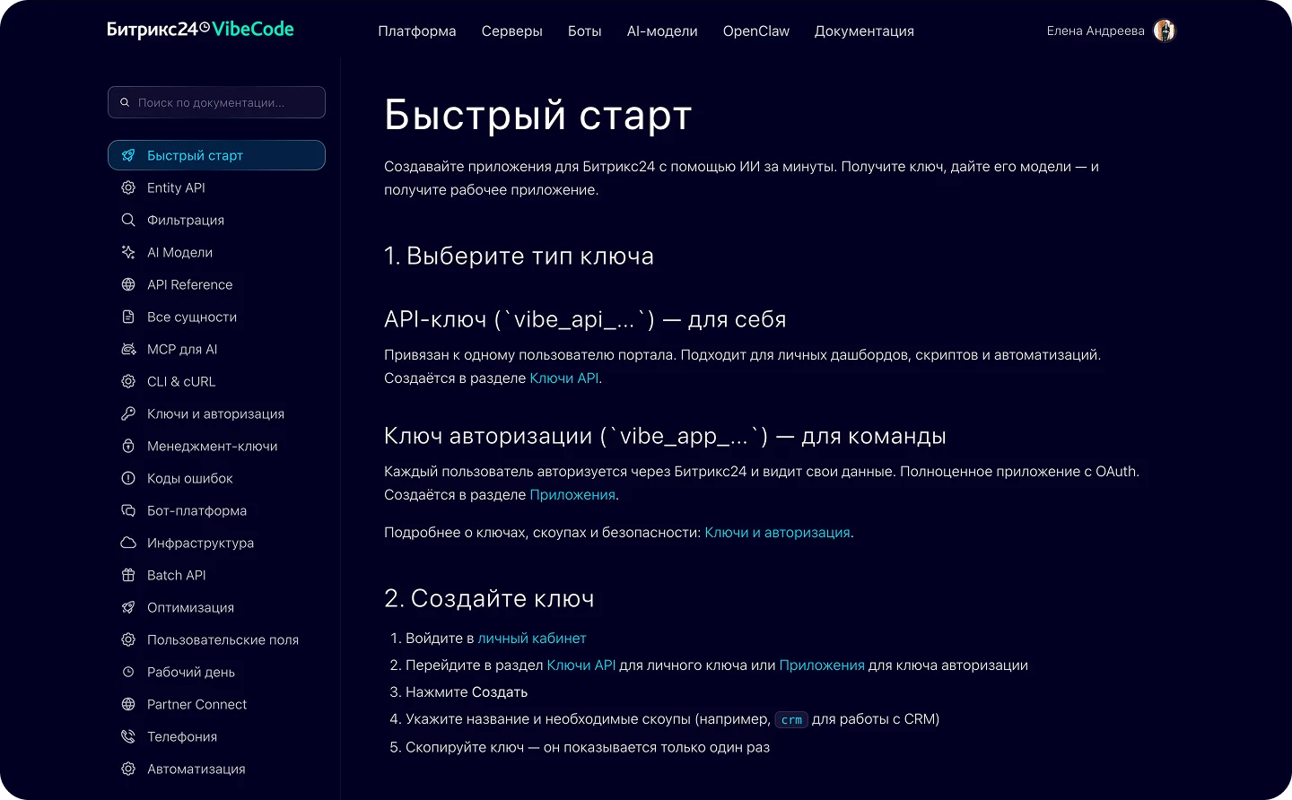 Все для быстрого старта