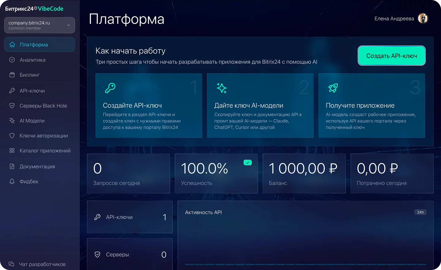 Как создать приложение