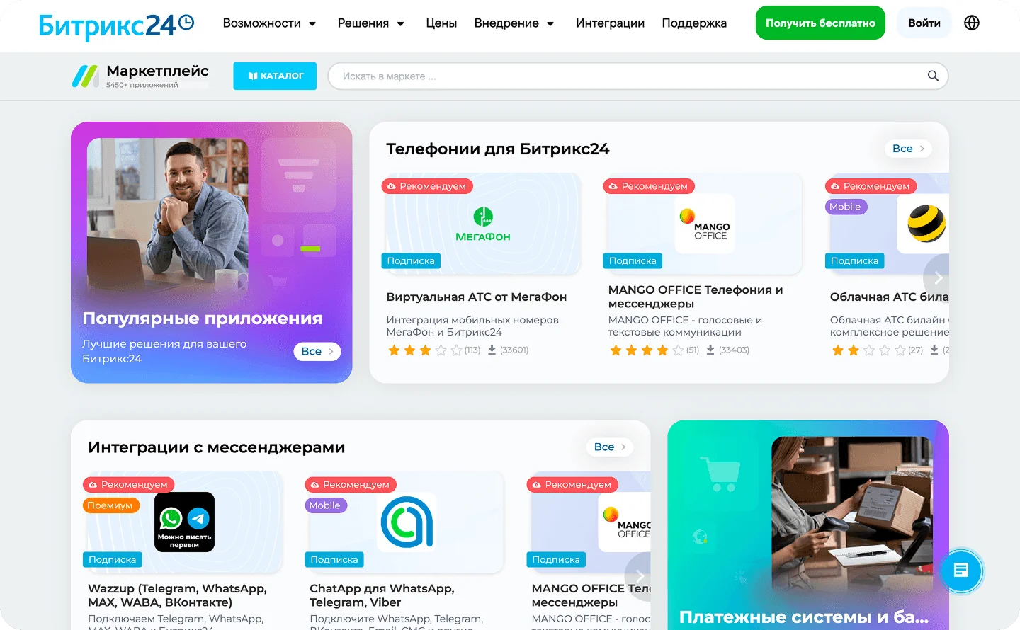 Что можно собрать на платформе