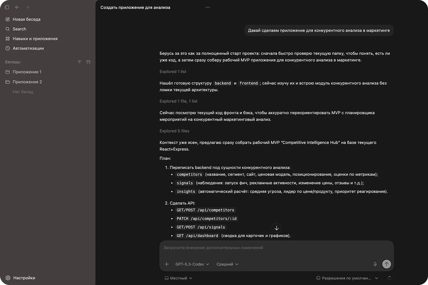 Для кого подходит платформа
