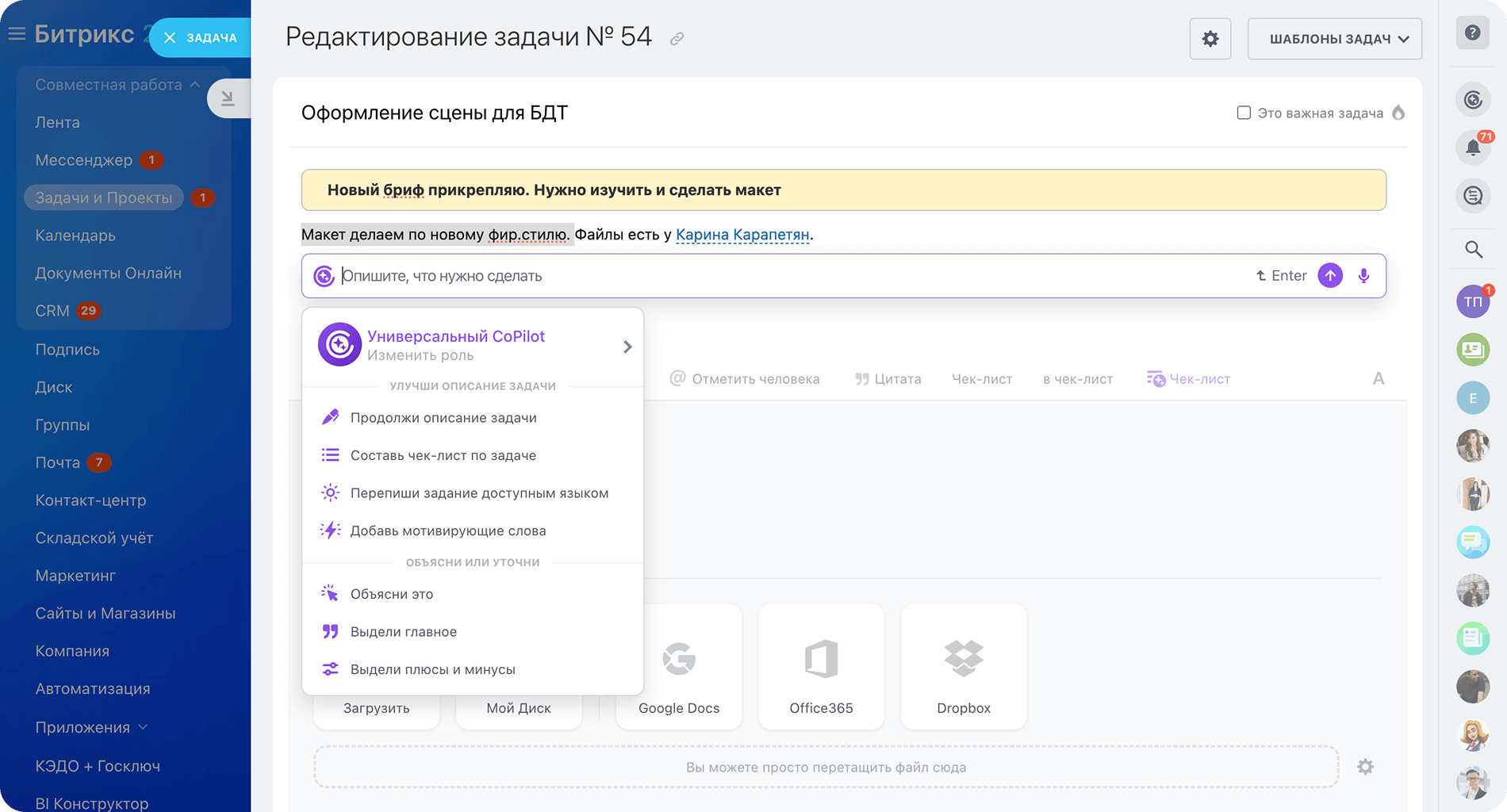 AI в Задачах