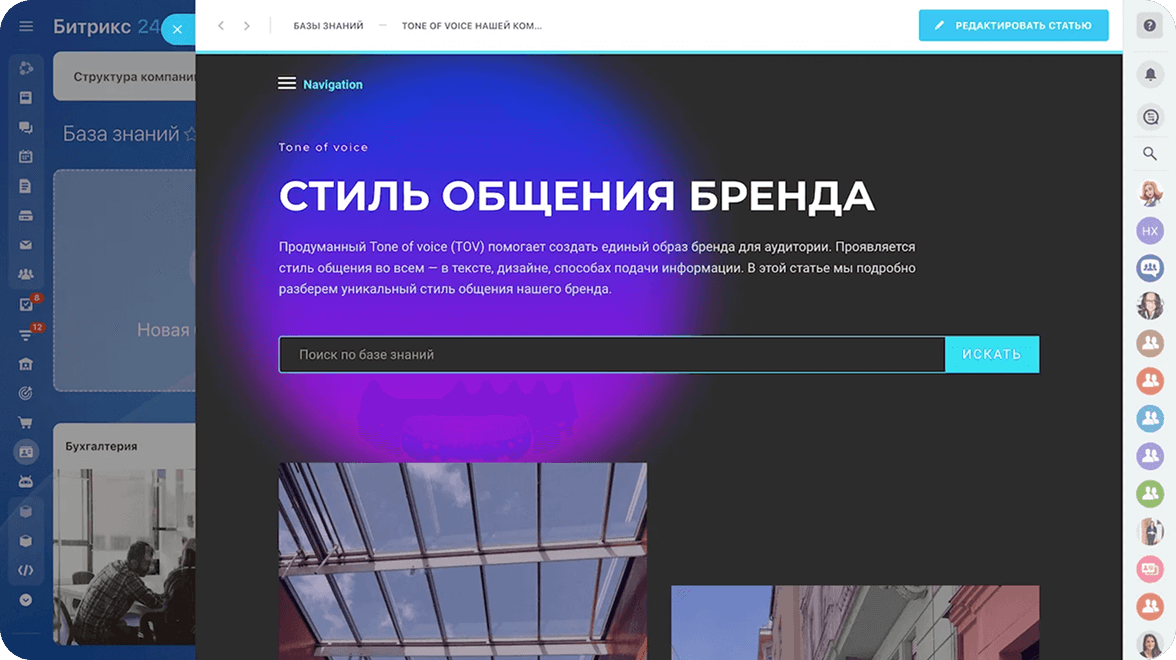 База знаний