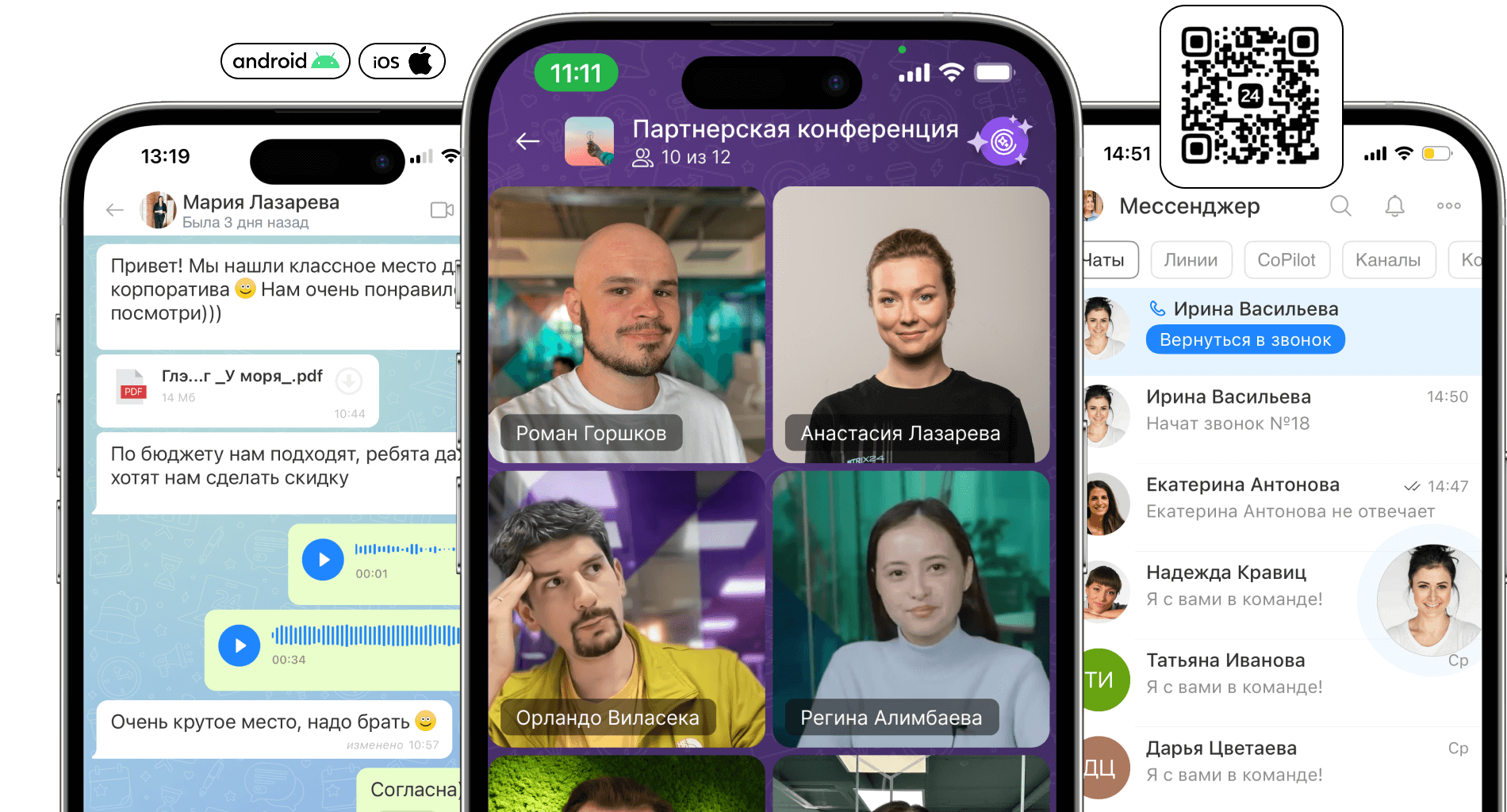 Мобильное приложение
