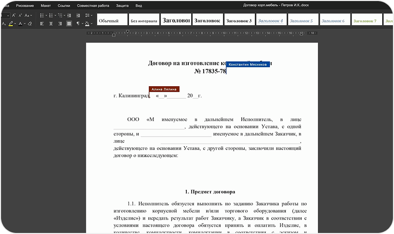 Онлайн редактор