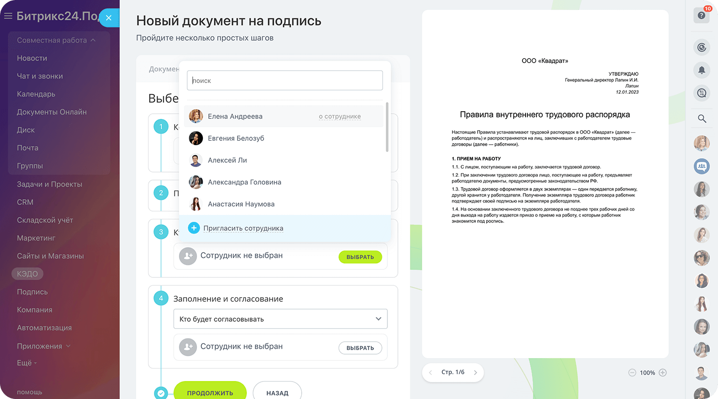 Внедрение КЭДО за 5 шагов