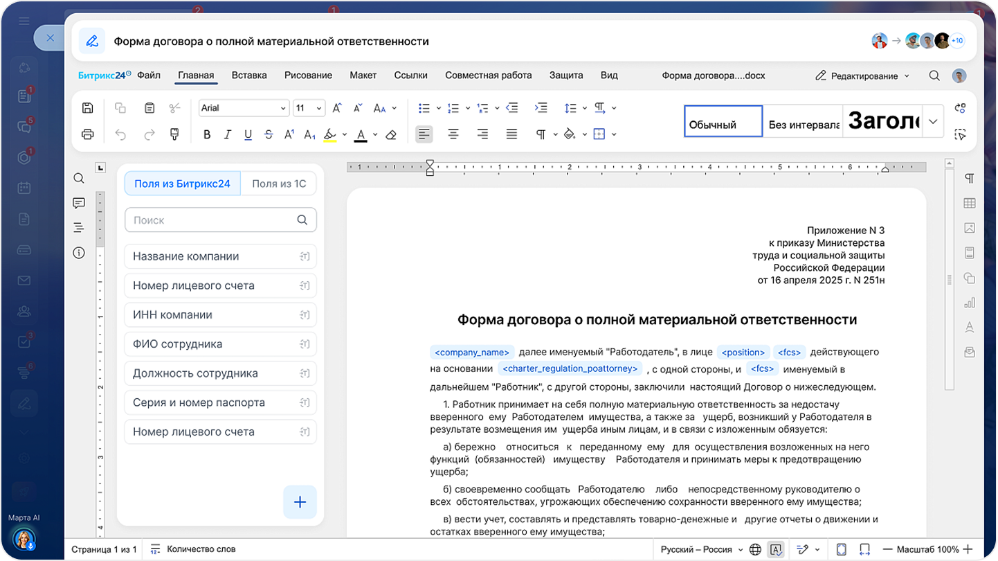 Новые возможности редактирования