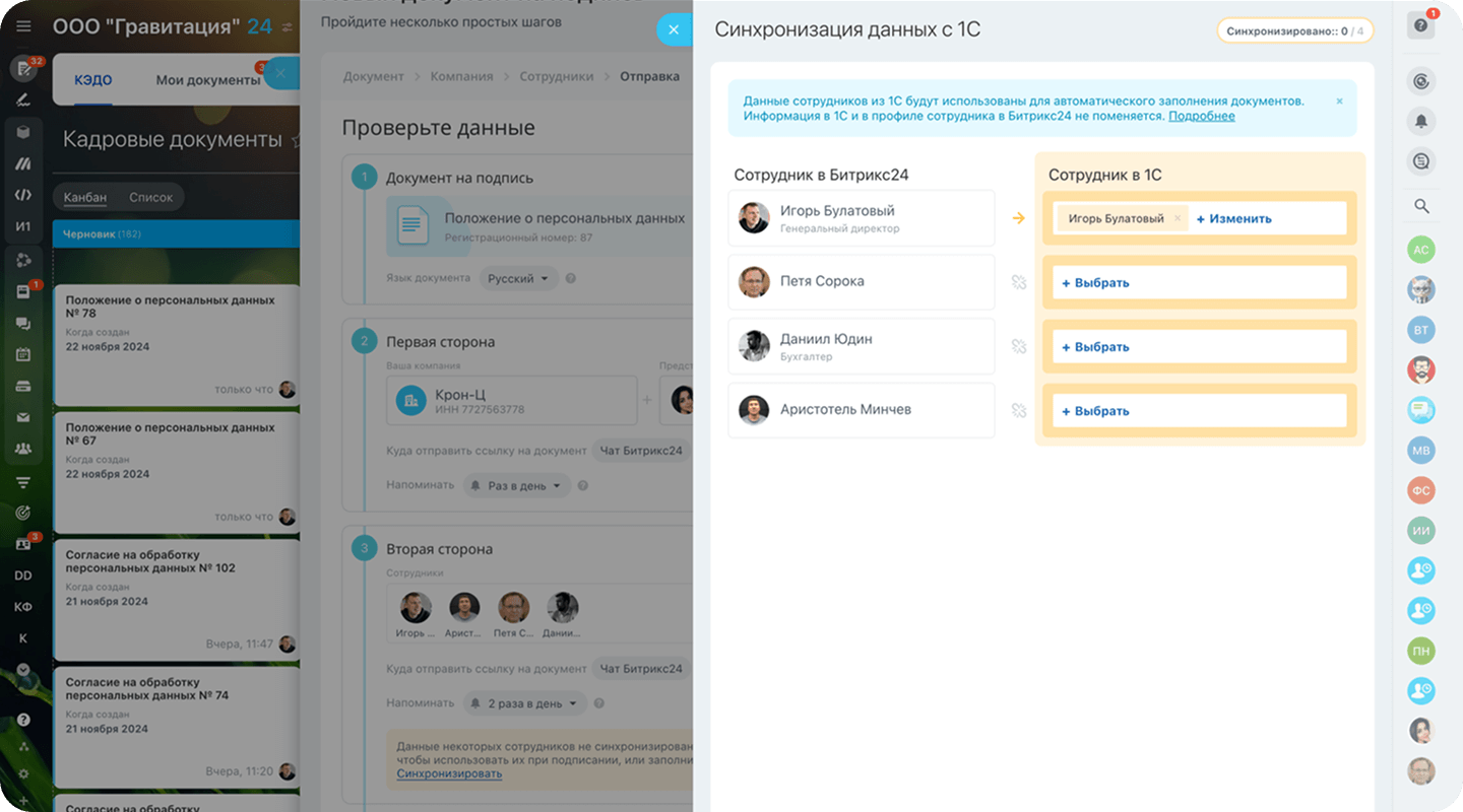 Интеграция с 1С