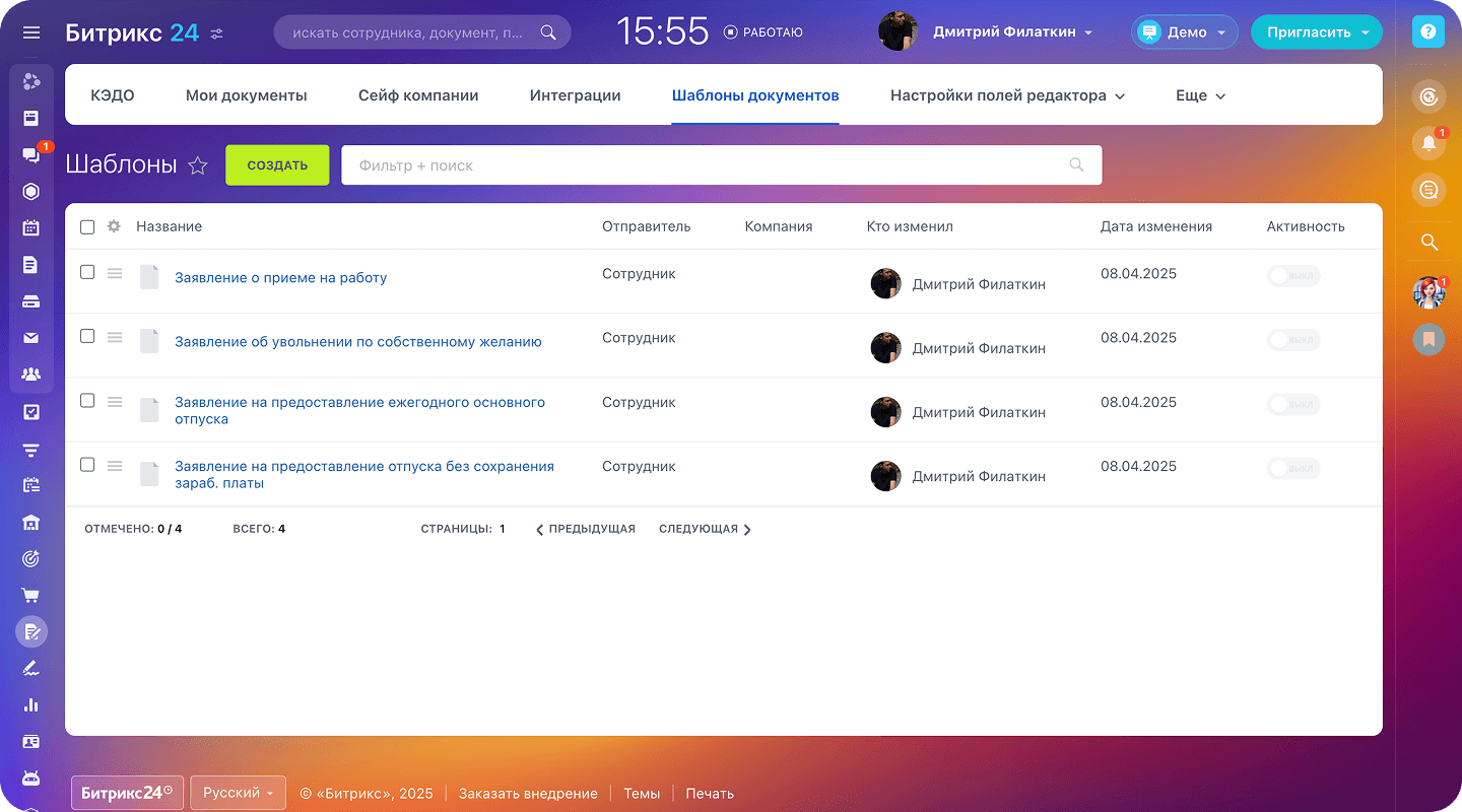 Бесплатное создание шаблонов