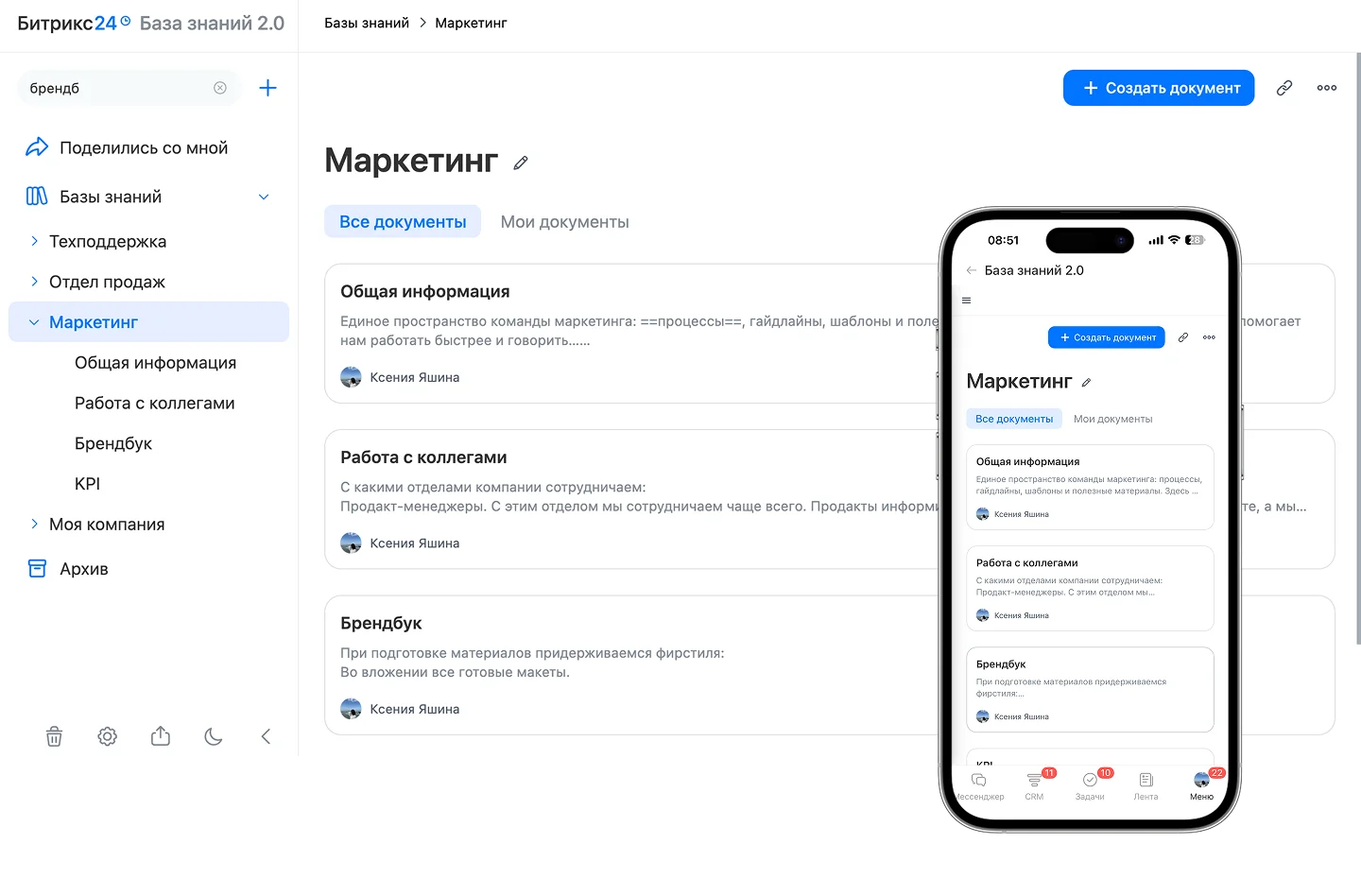 Базы знаний для&nbsp;каждого отдела