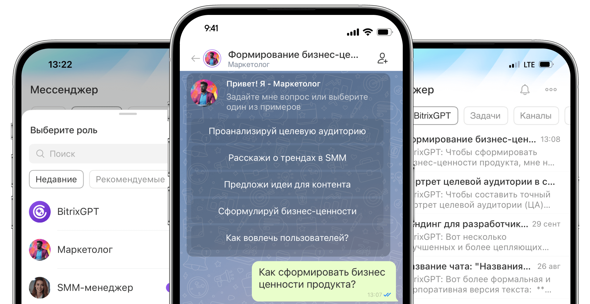 BitrixGPT в мобильном приложении