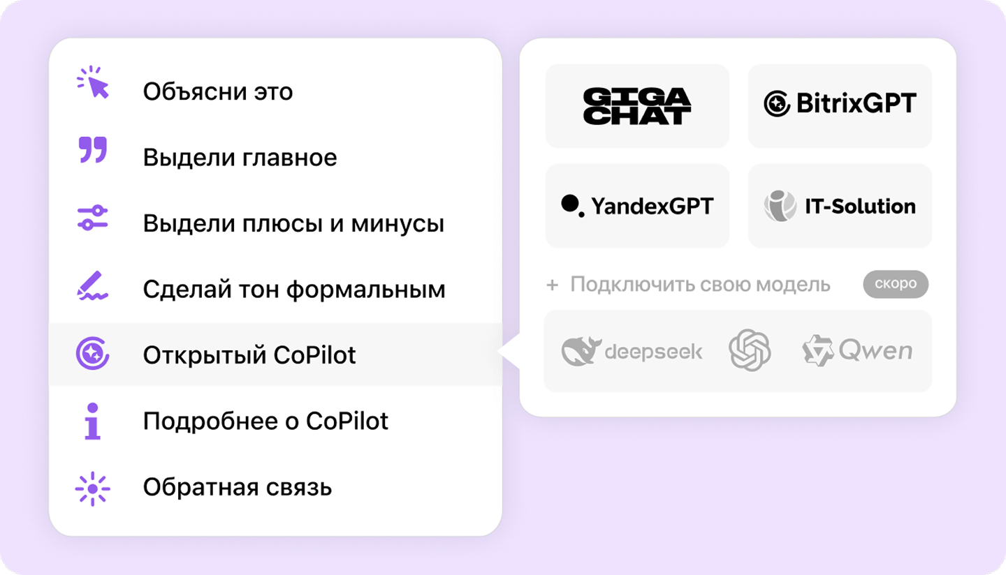 Выбор модели AI