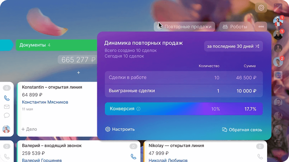 Больше повторных продаж