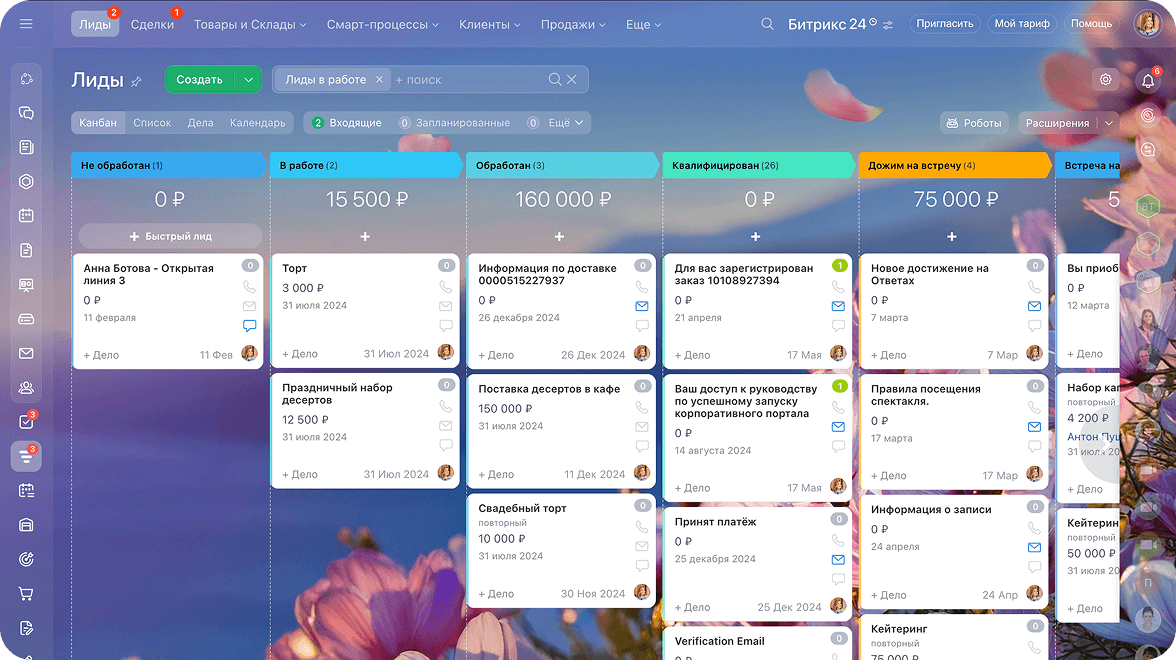 Быстрый старт CRM