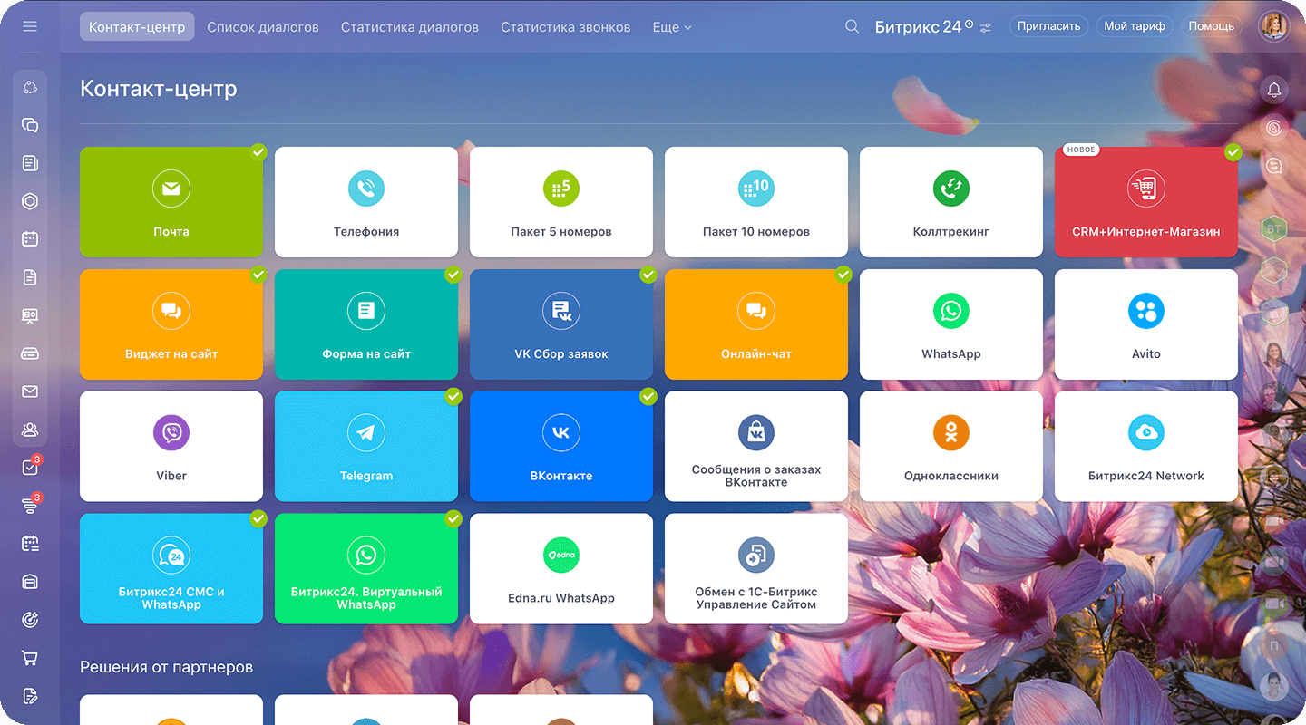 Клиентская база CRM