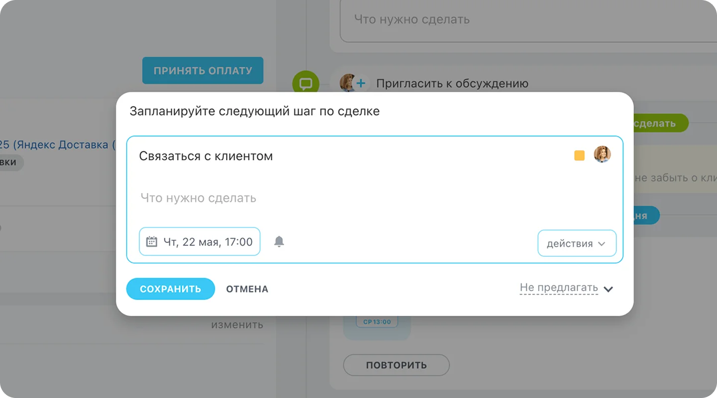 Push-уведомления в CRM Битрикс24