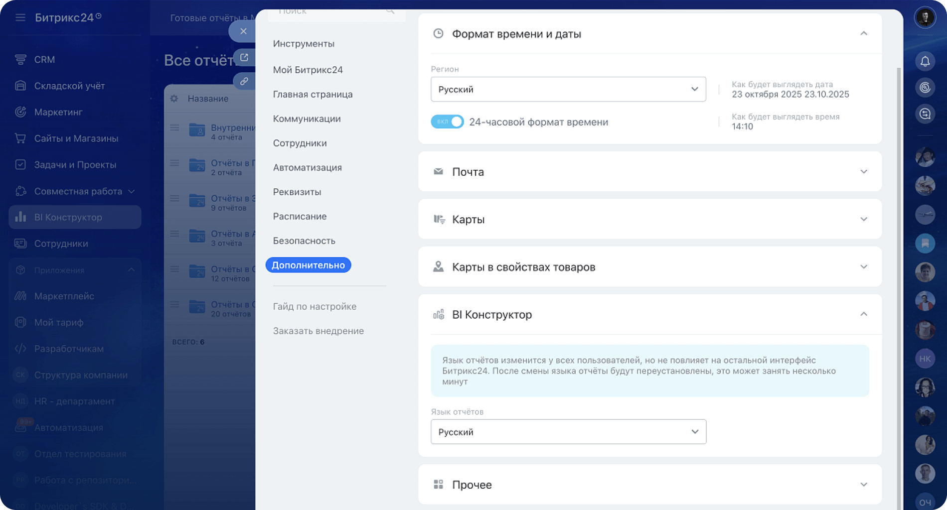Кастомизация отчётов