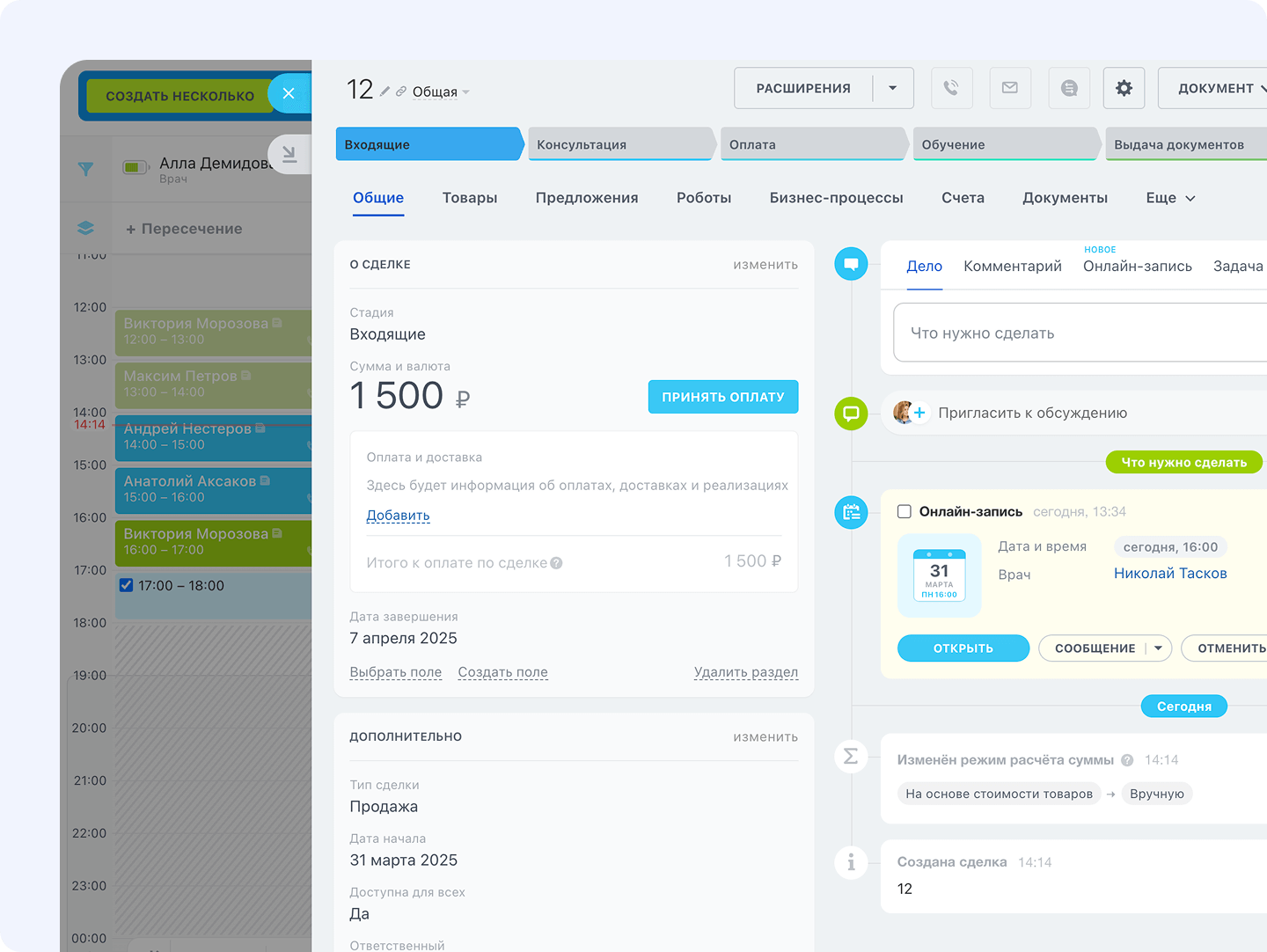 База клиентов CRM