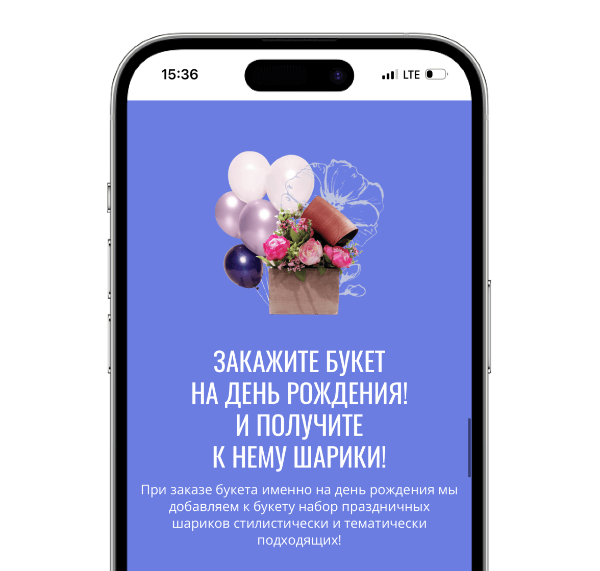 Лендинги для соцсетей