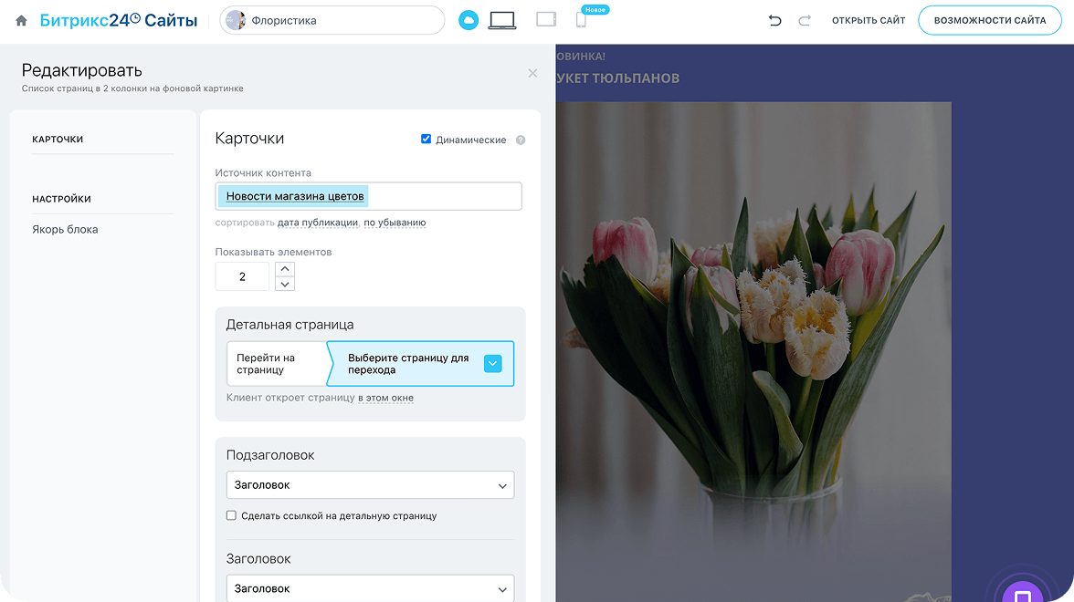 Лента новостей