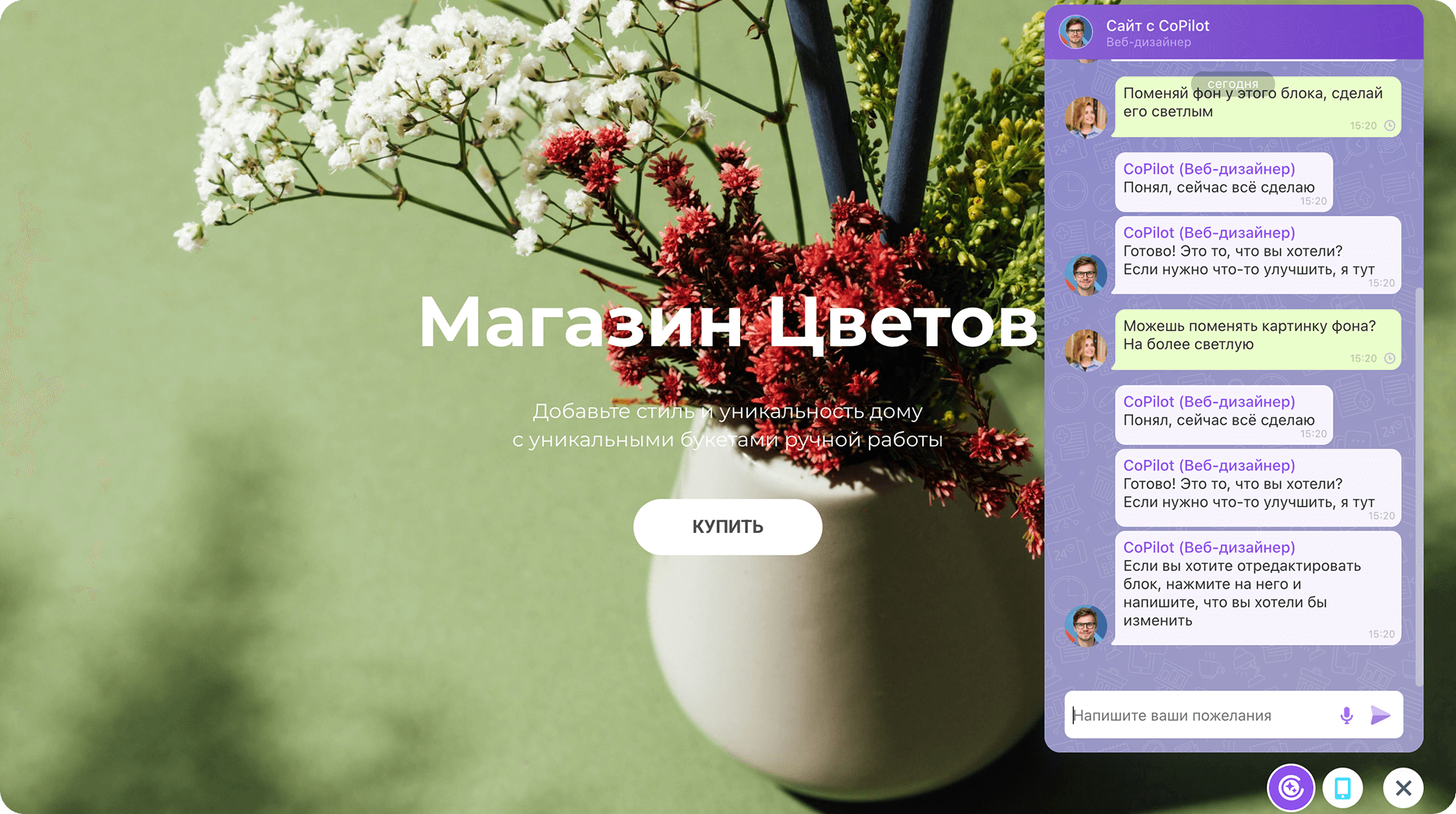 Создание лендинга