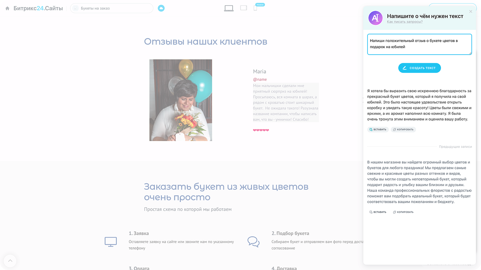 Продающие тексты
