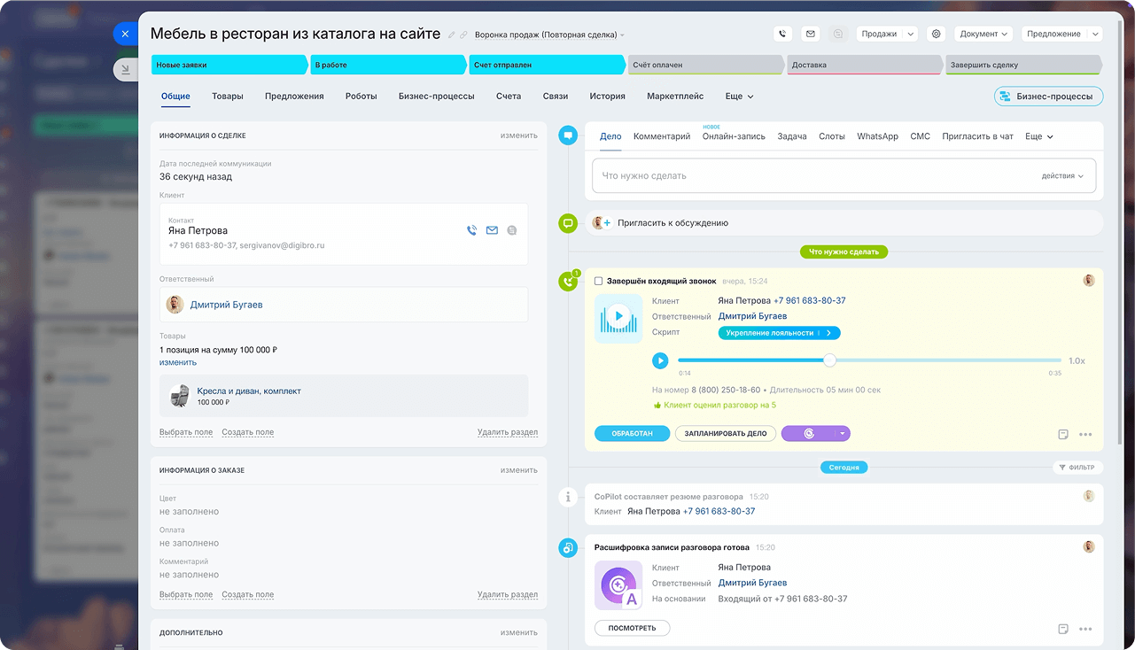 CRM