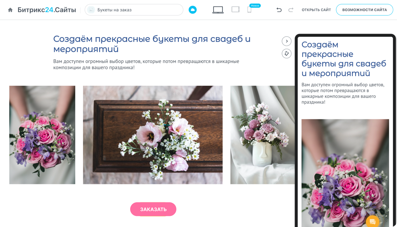 Адаптив