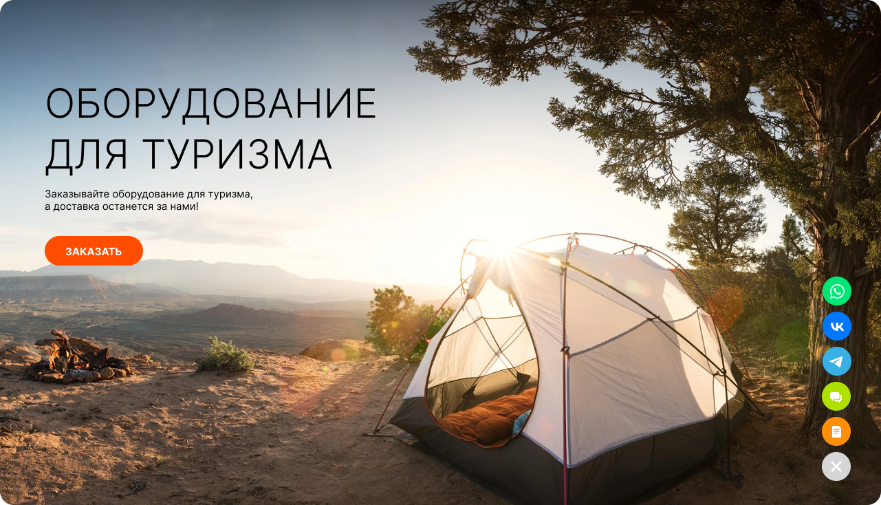 Заказы
