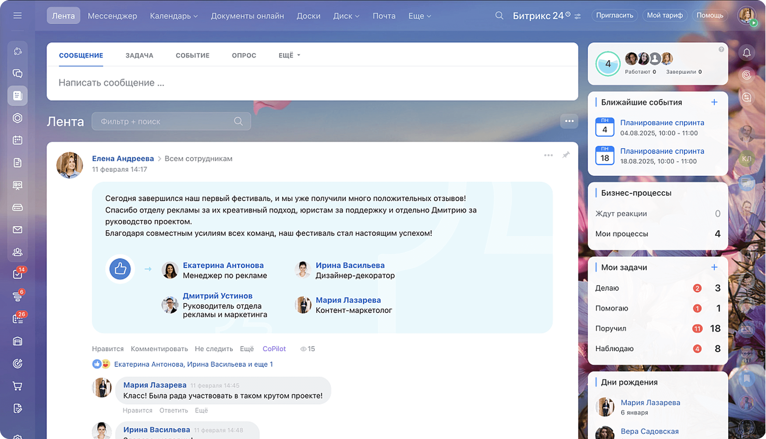 Онлайн-офис