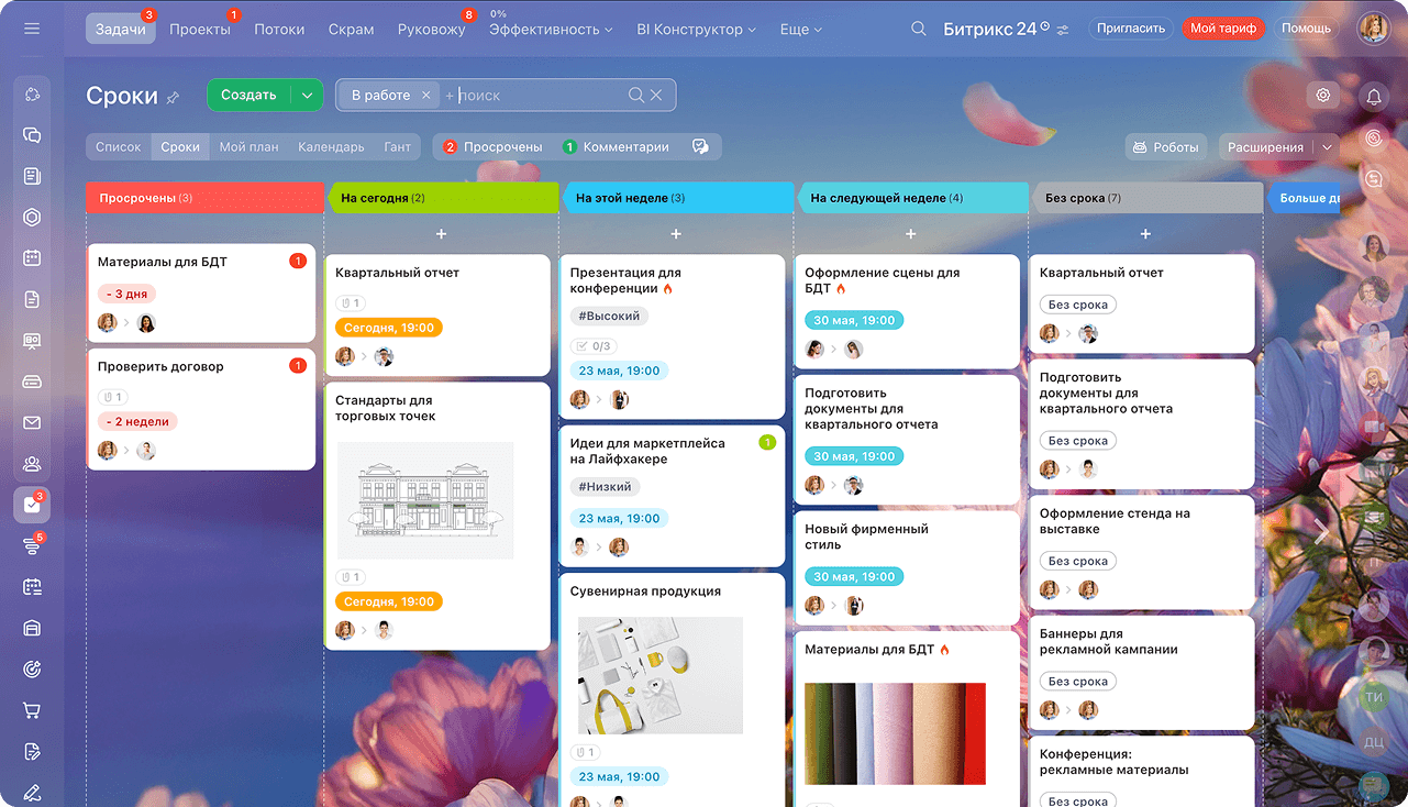 Проекты