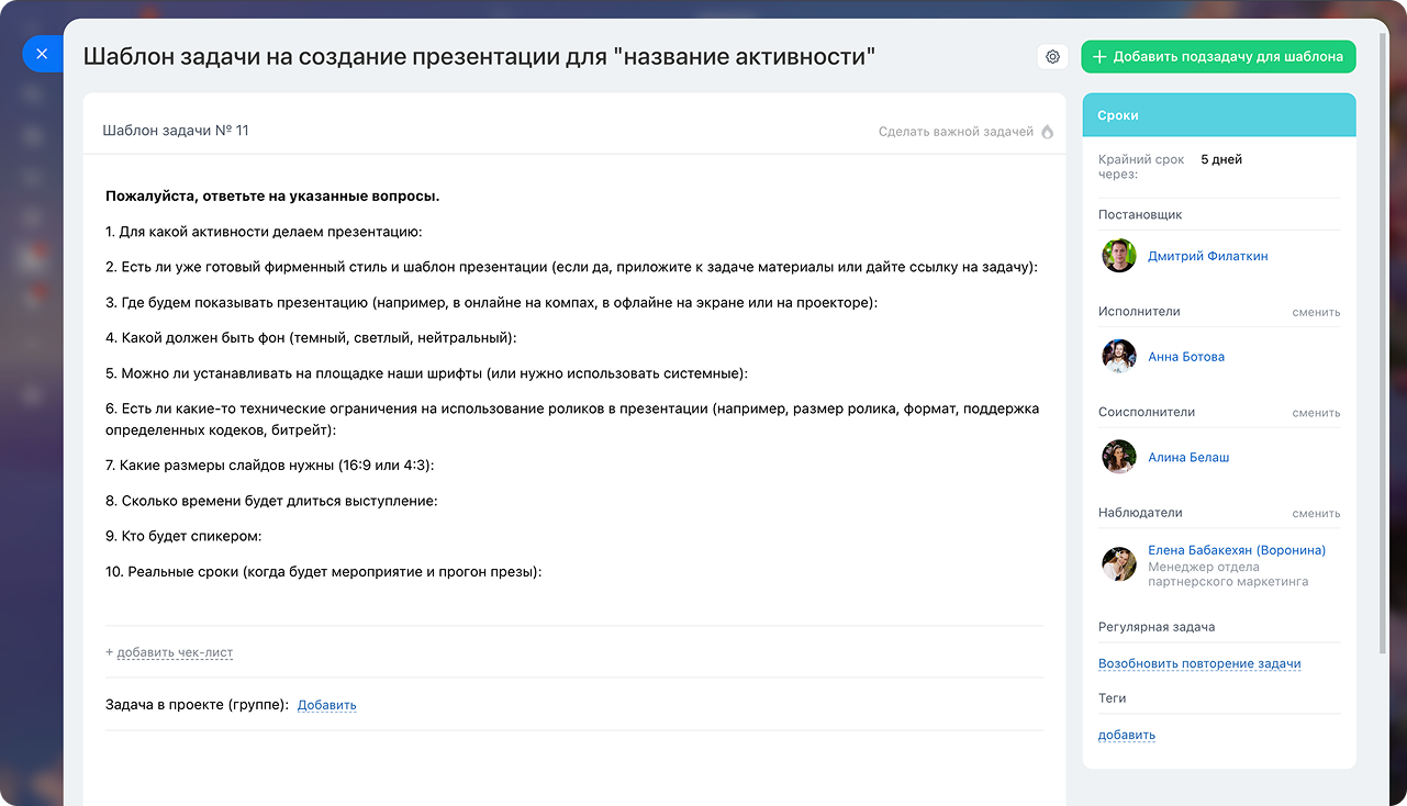 Шаблоны