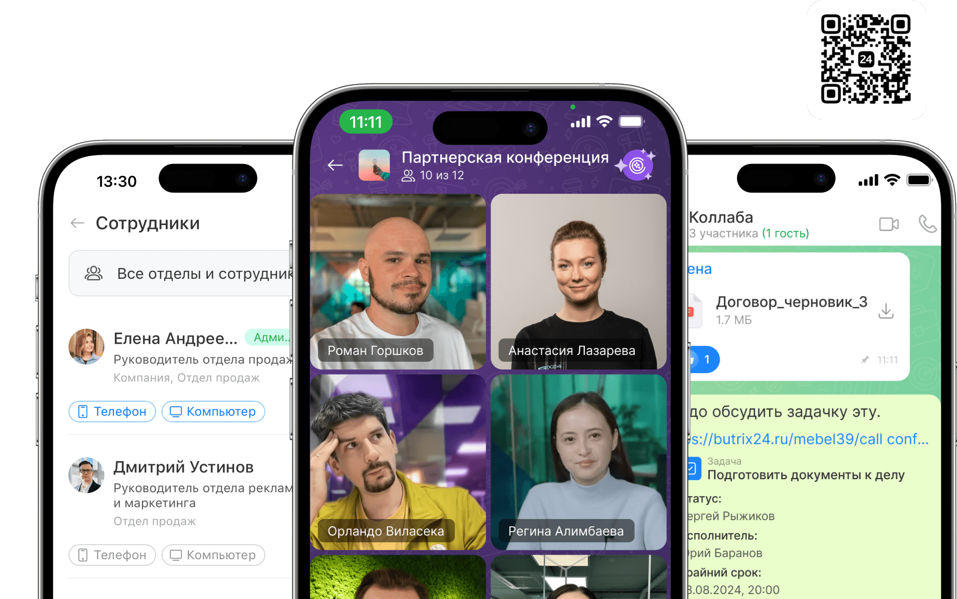 Мобильное приложение