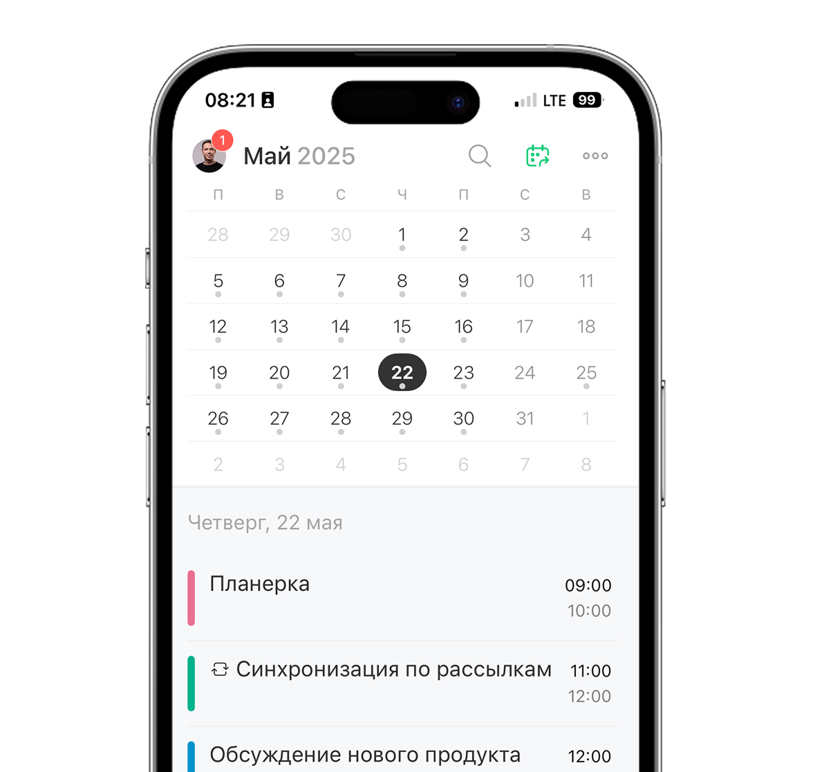 Календарь