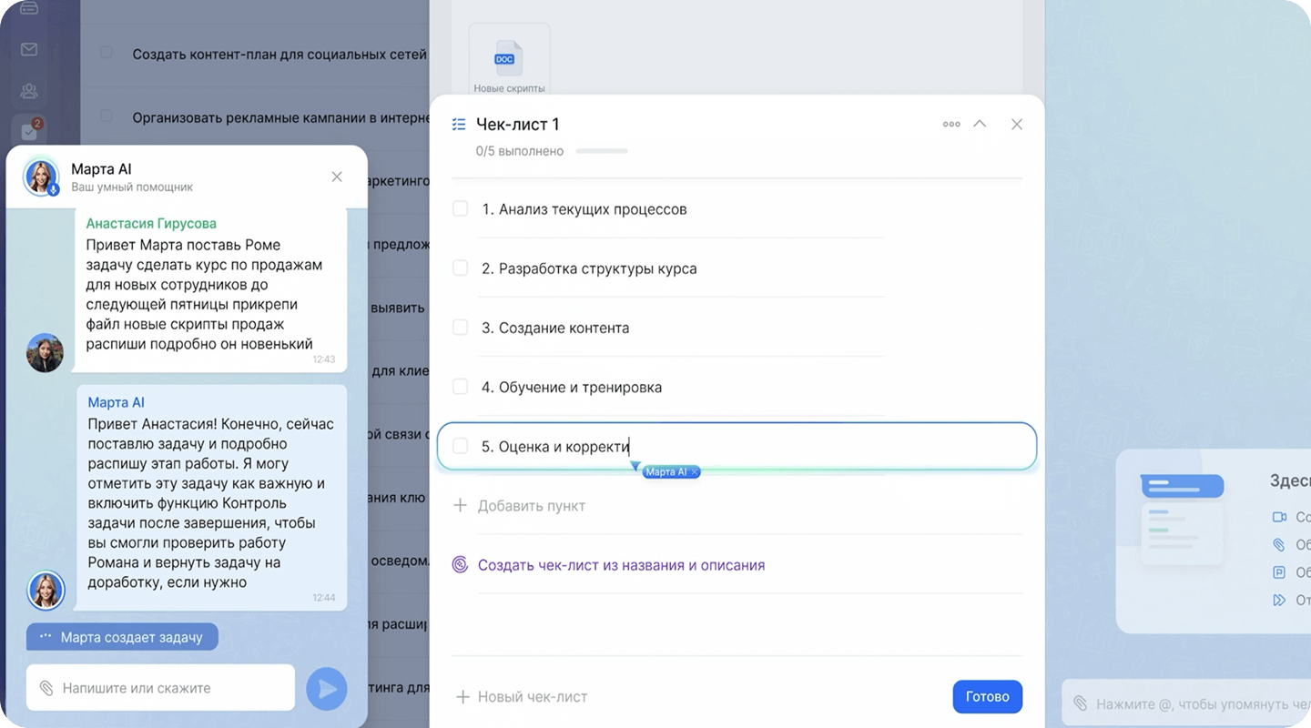 Автоматизация
