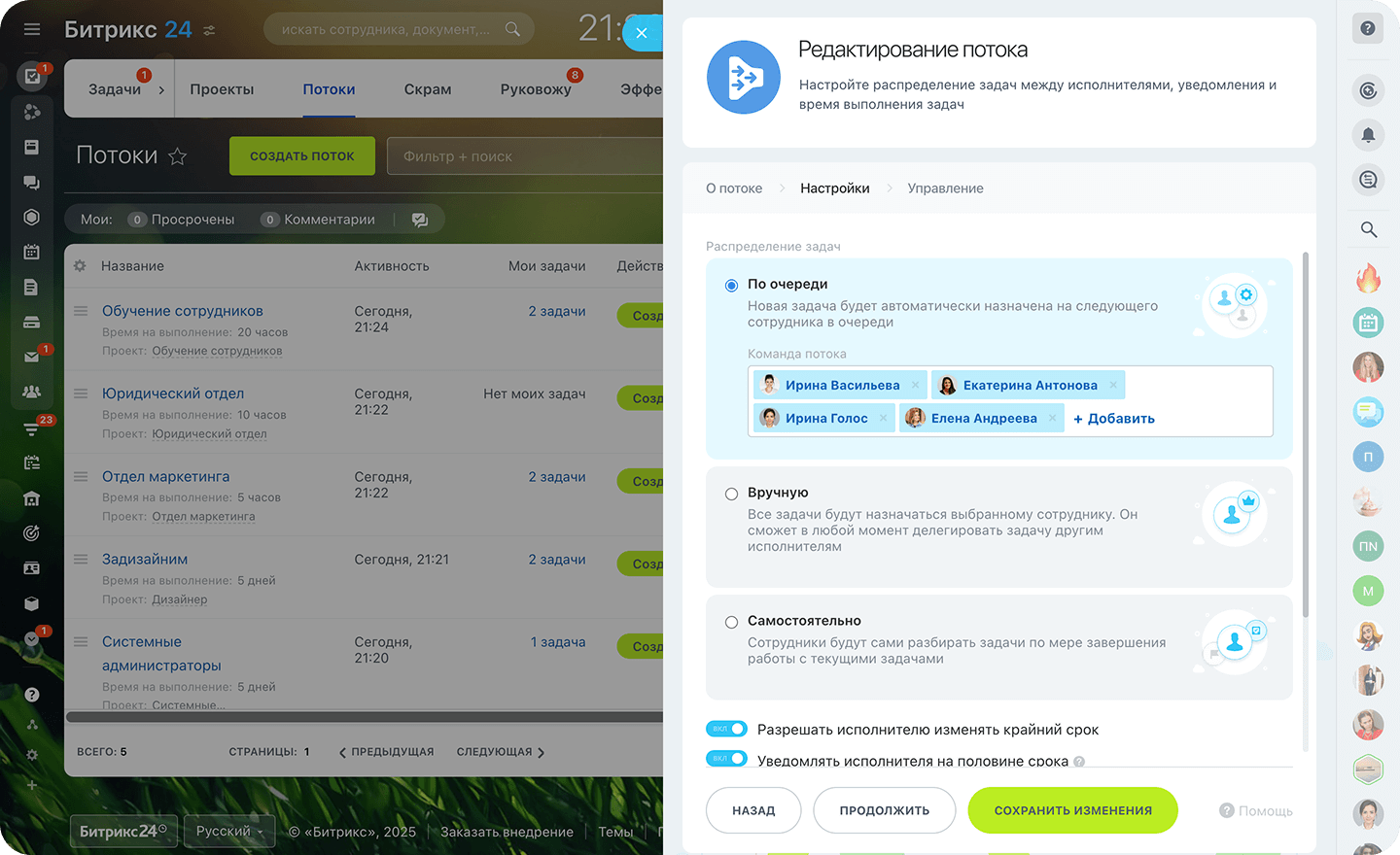 Электронная очередь задач