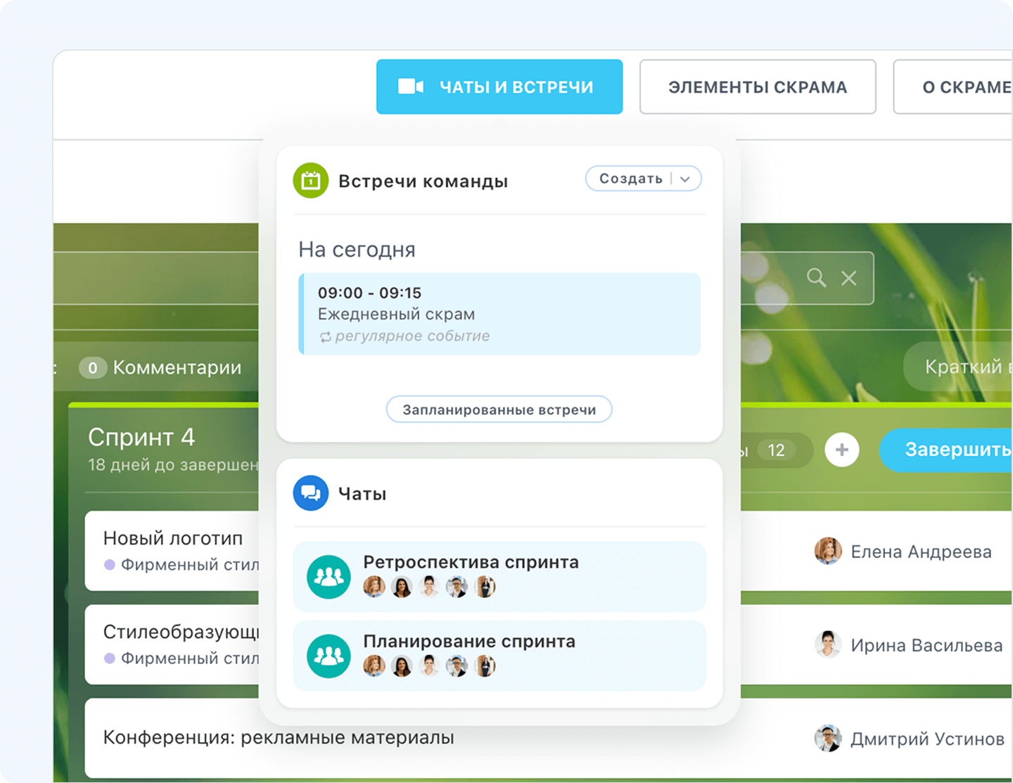 Коммуникации Скрам