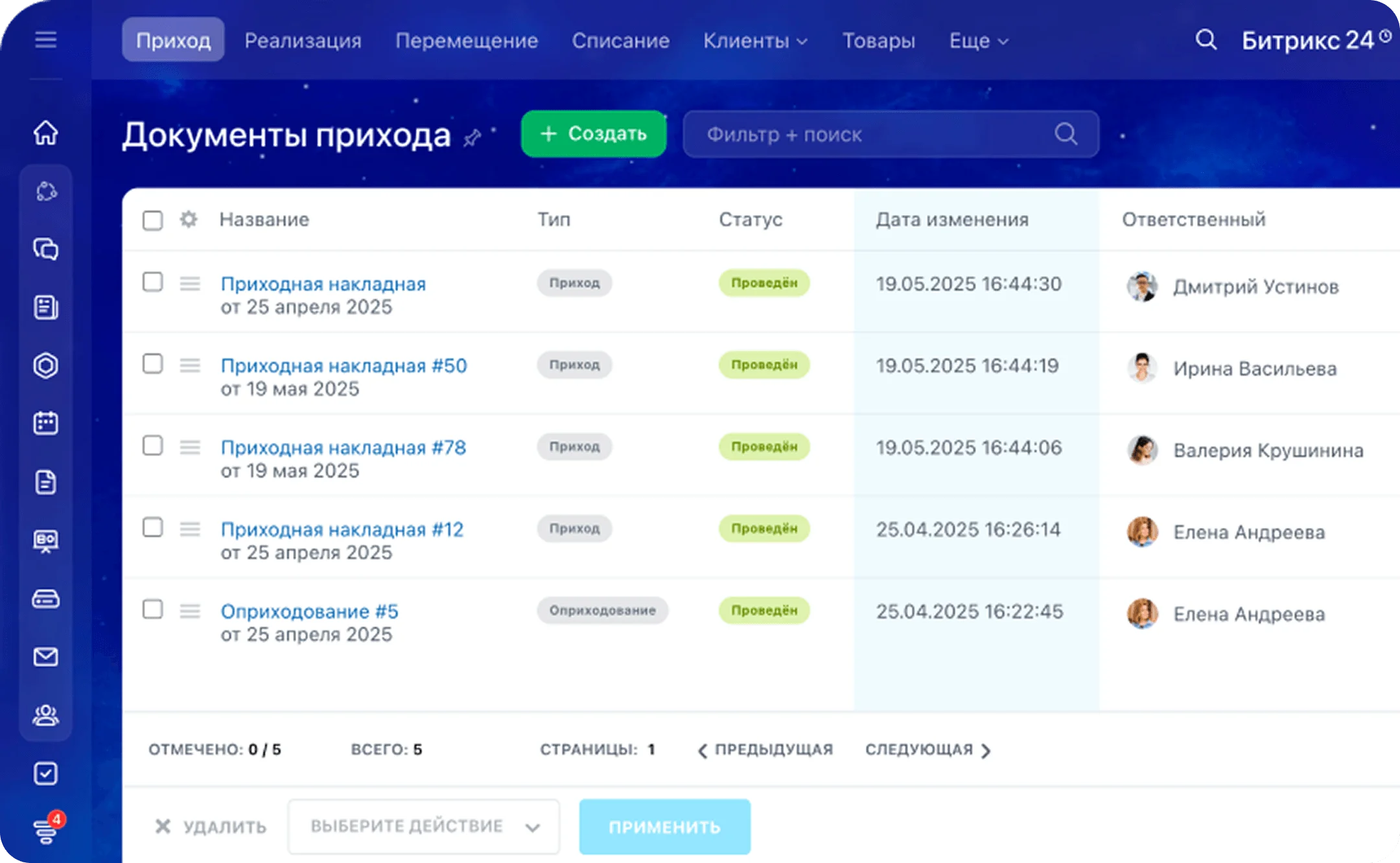 Задача закупщику и&nbsp;согласование расходов по&nbsp;заказу