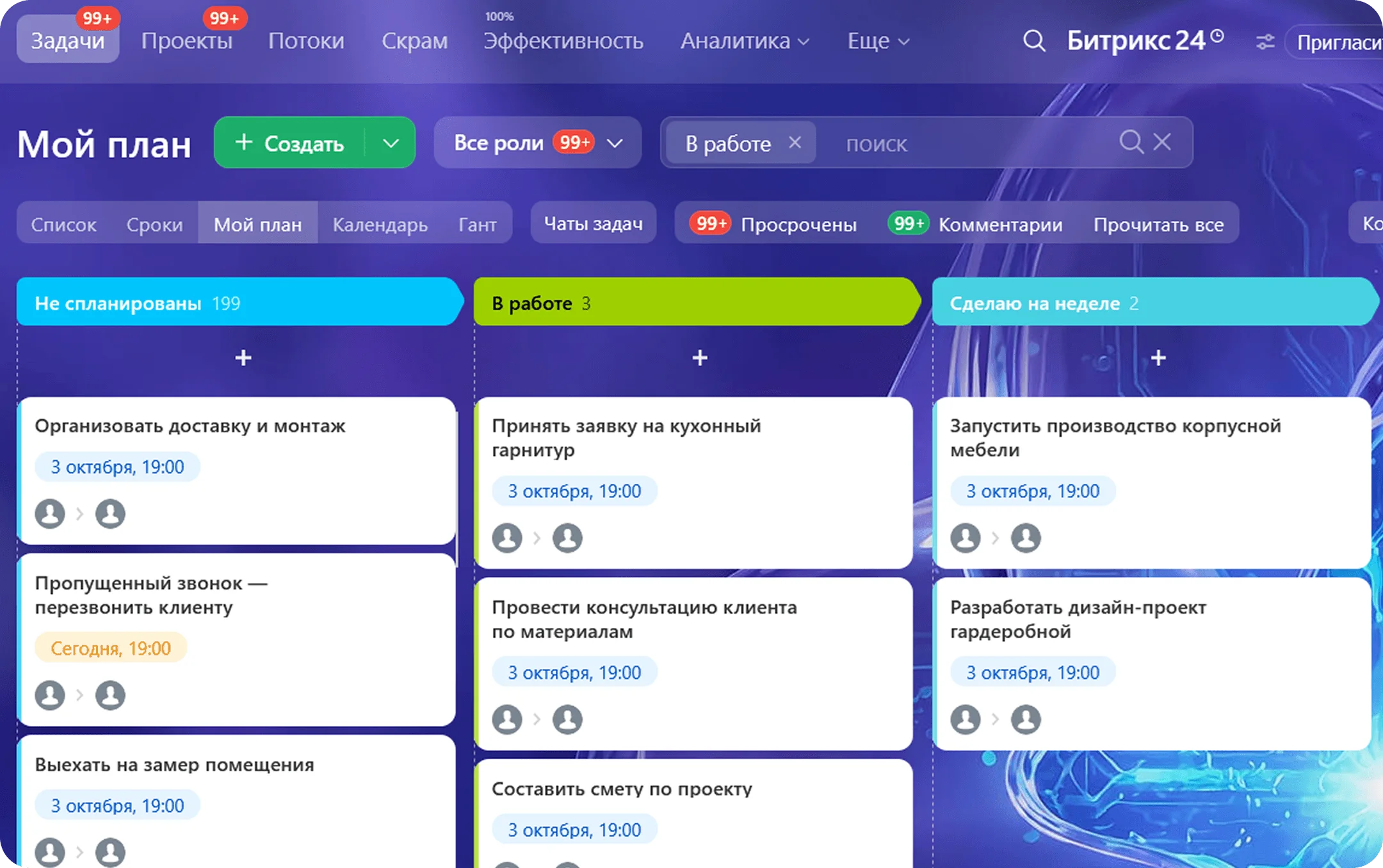 Карточка заказа мебели с&nbsp;размерами, файлами и&nbsp;документами