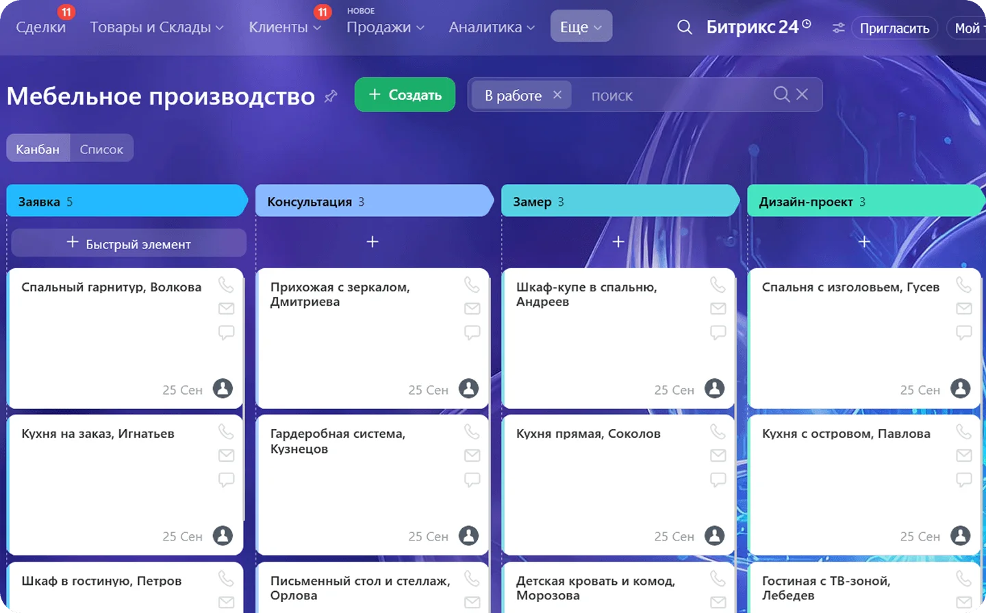 Канбан CRM с&nbsp;этапами заказа мебели от&nbsp;замера до&nbsp;монтажа