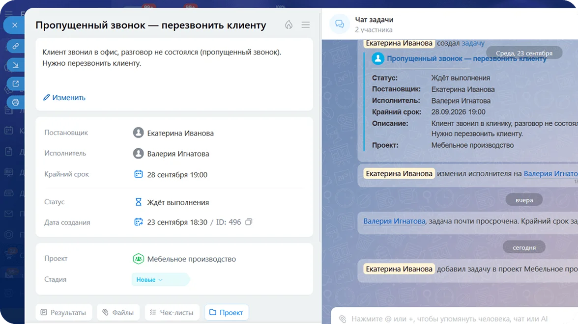 Контакт-центр Битрикс24 для&nbsp;мебельной компании