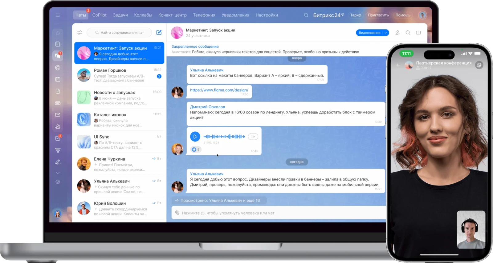 Битрикс24 — корпоративный мессенджер, и рабочая платформа с CRM