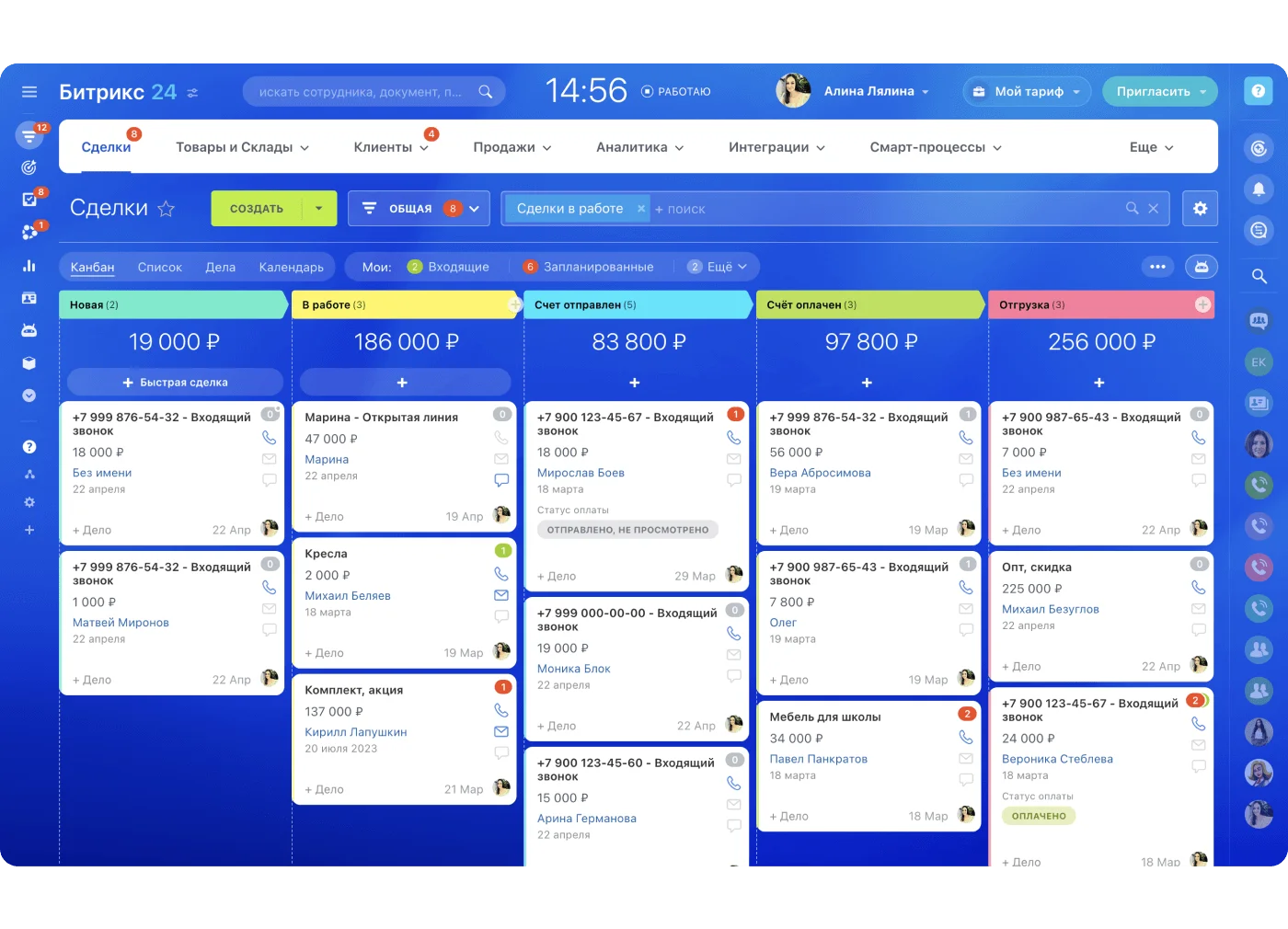 Битрикс24 CRM