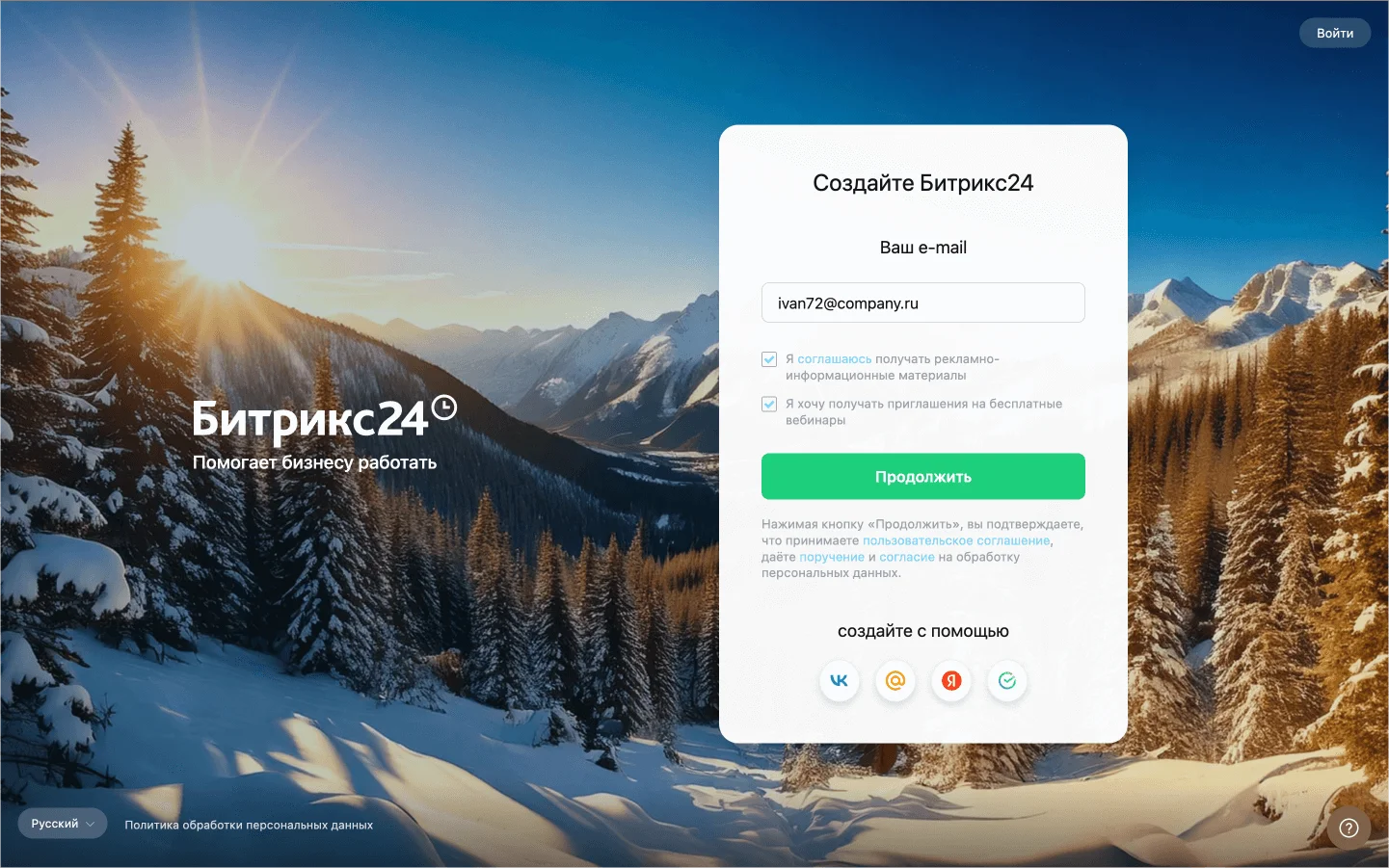 Регистрация по e-mail