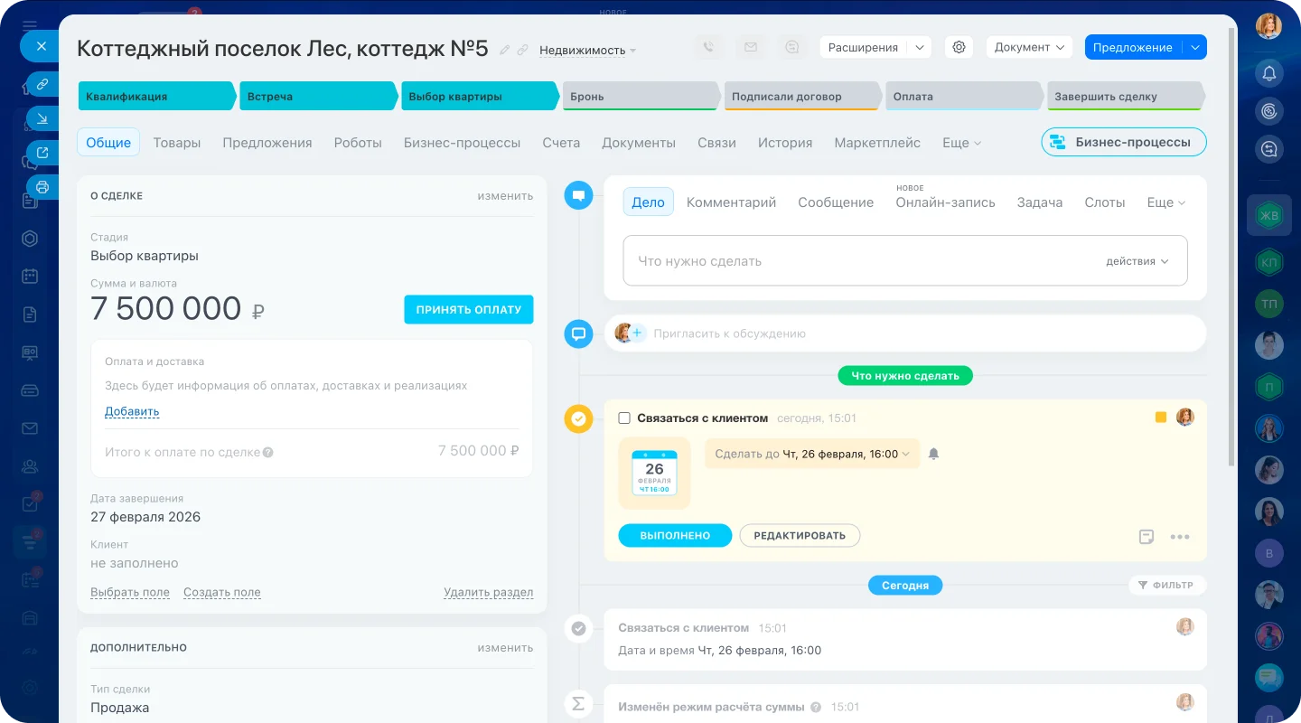 Полная информация о клиенте – в карточке