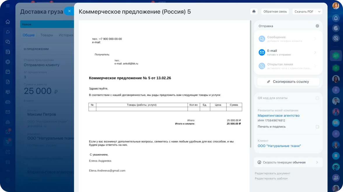 Документы
