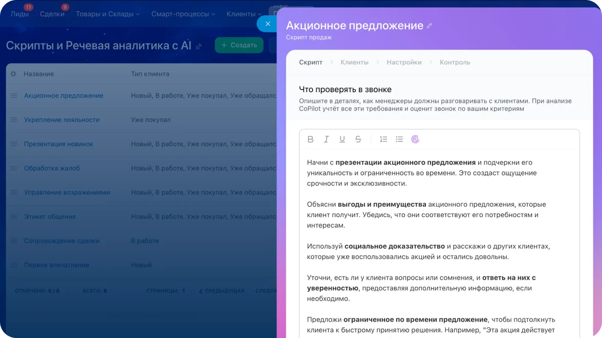 AI-помощник