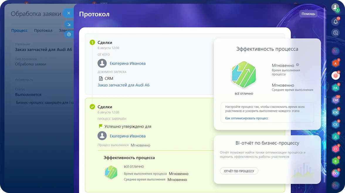 Согласование скидок и&nbsp;условий в&nbsp;Битрикс24